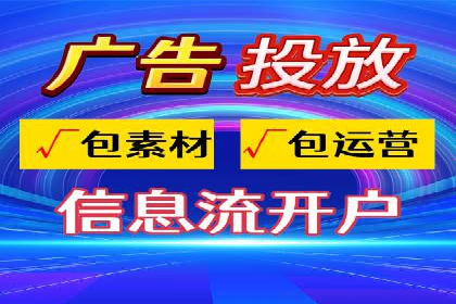 微信信息流广告如何影响用户行为